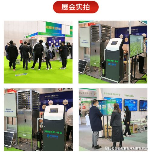 智能水肥一体机 推动节水节肥，实现农业生产省时省力